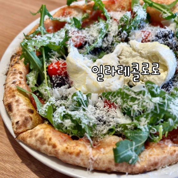 일라레콜로로 이미지