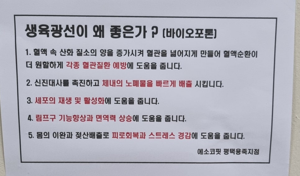 에소코핏 이미지