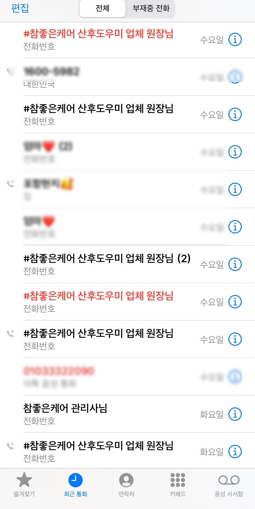 참 좋은 케어 이미지