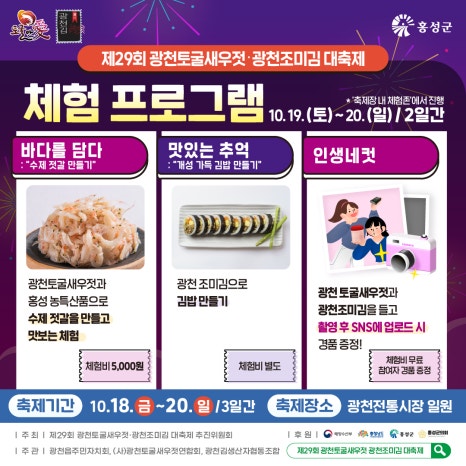 광천 진 새우젓 이미지