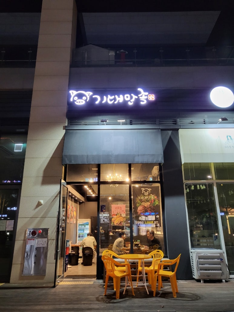 기대만족고양삼송 이미지