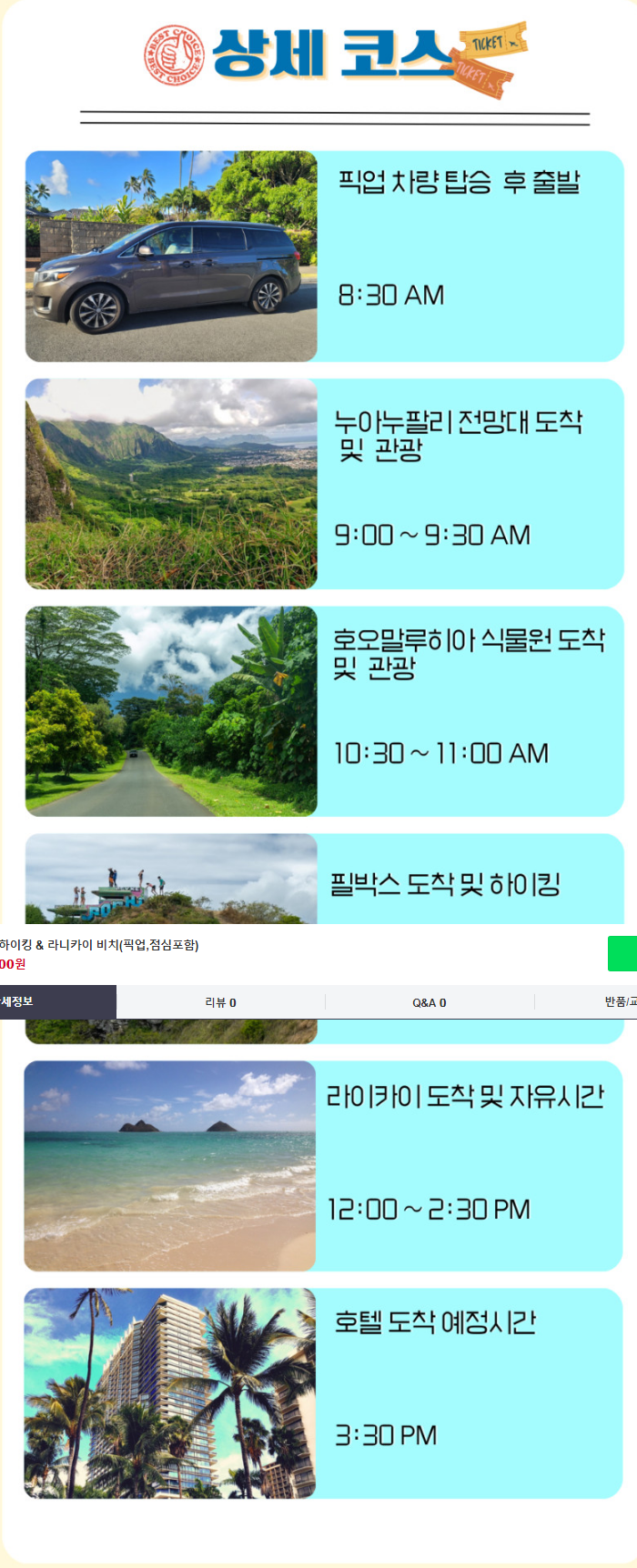 글로벌원투어 이미지