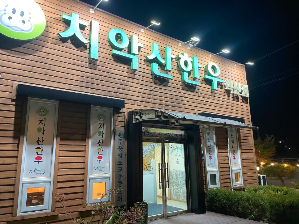 치악산한우코뚜레 이미지