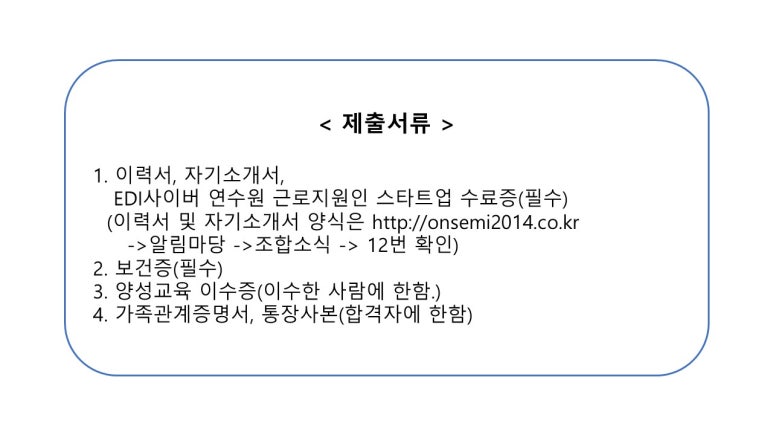 온새미사회적협동조합 이미지
