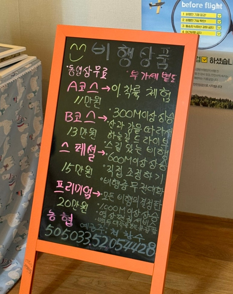 무주패러글라이딩F1 이미지