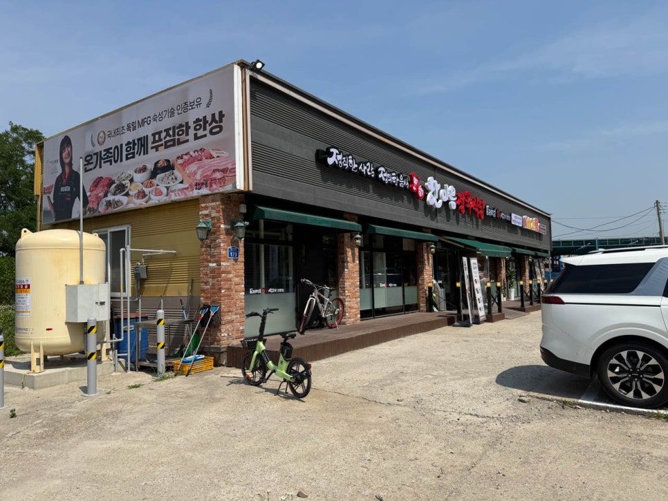 한마음정육식당 이미지