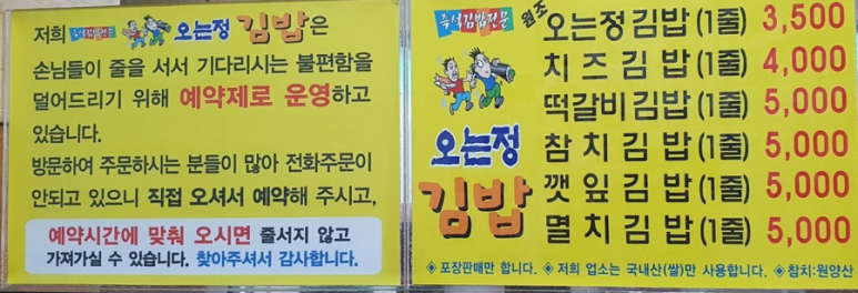 정김밥 이미지