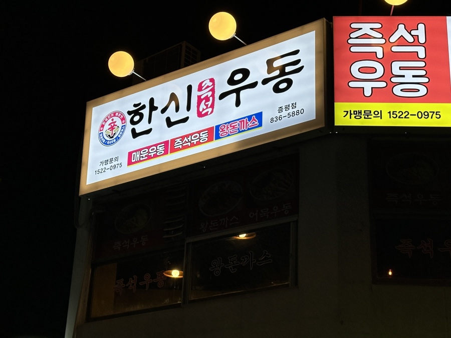 CU증평교동점 이미지