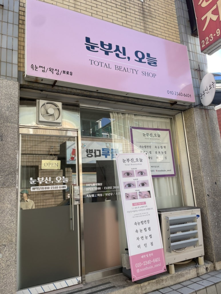벧엘세탁소 이미지