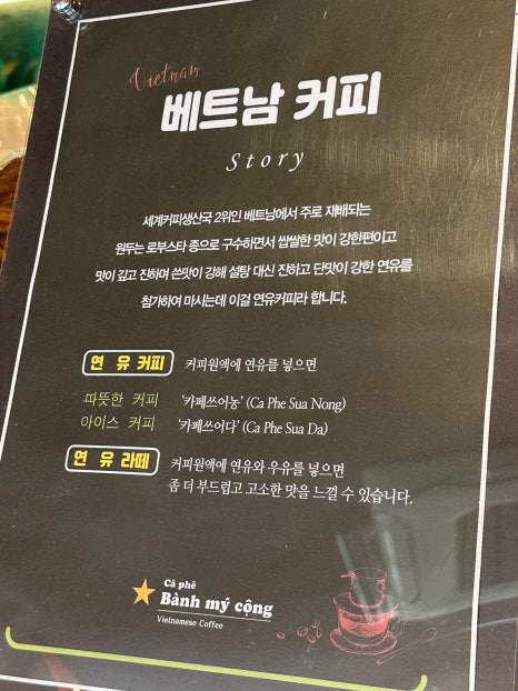 카페반미콩 부산주례점 이미지