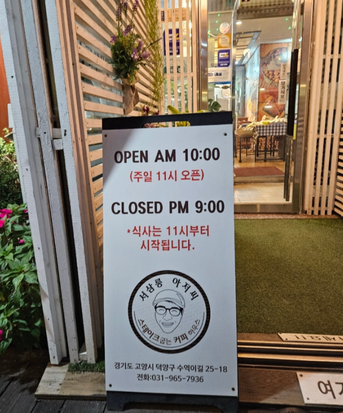 돈까스아저씨 이미지