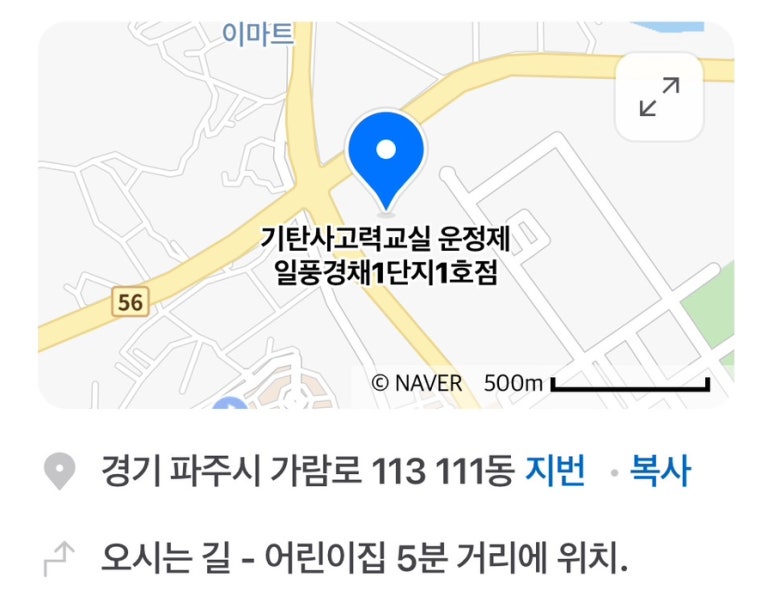 운정홍익유치원 이미지