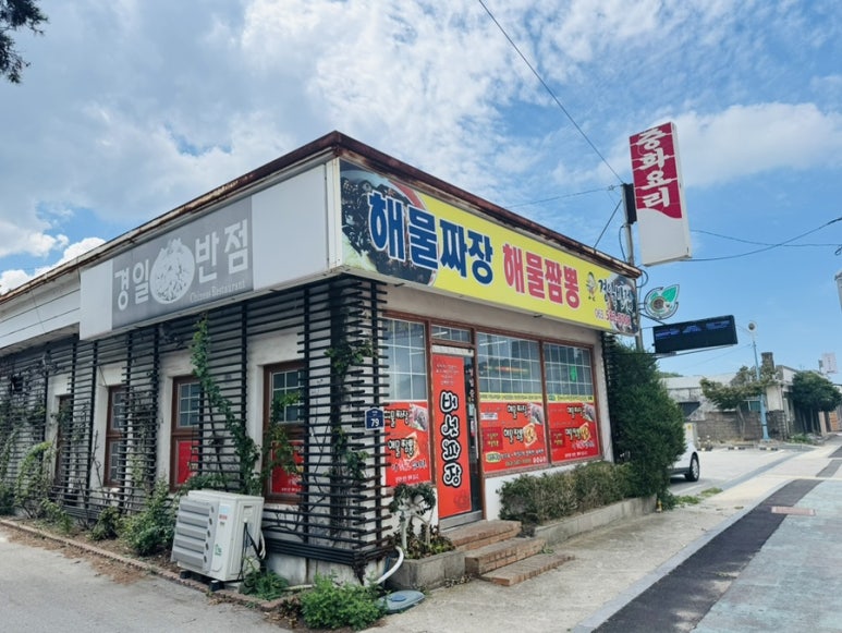 반도반점 이미지