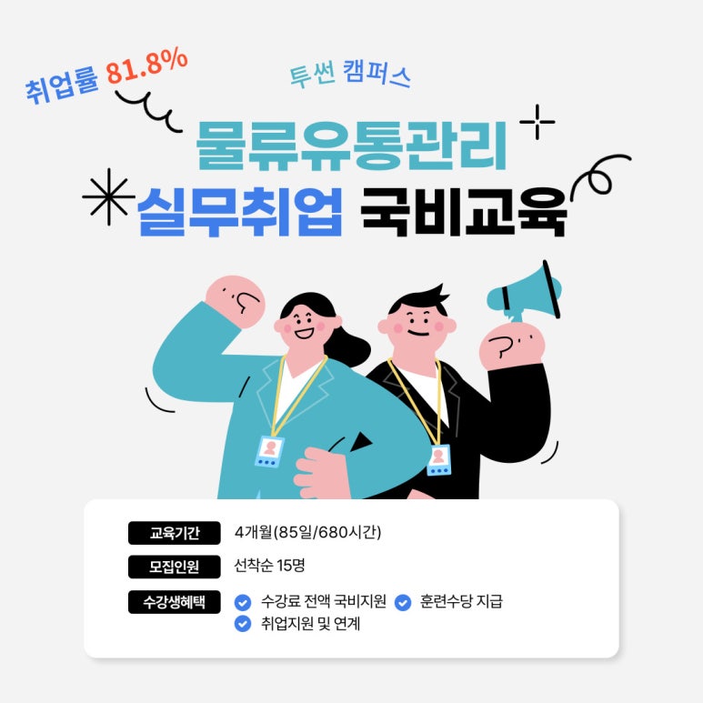 투썬캠퍼스분당센터 이미지