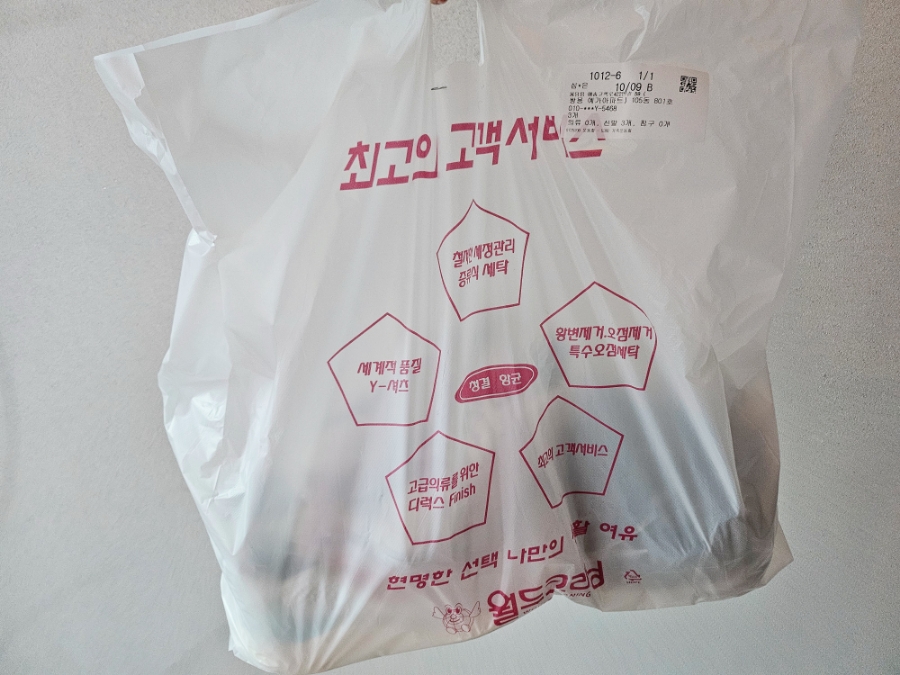 월드크리닝화성 이미지