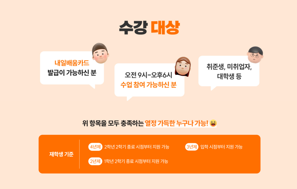 멀티캠퍼스에서 IT교육과 취업을 무료로 제공받을 수 있는 멀티잇 IT부트캠프 이미지 14