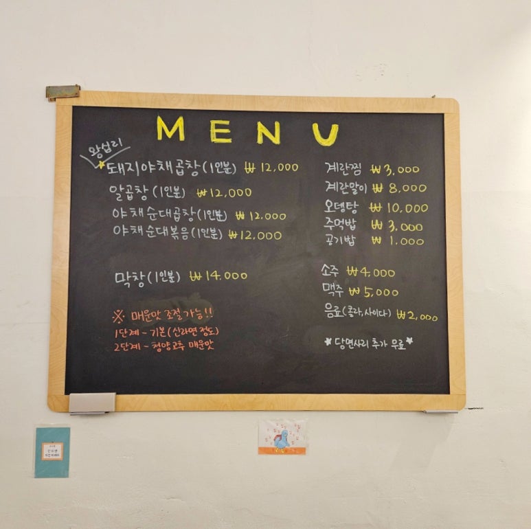 야곱야곱 성남점 사진 7