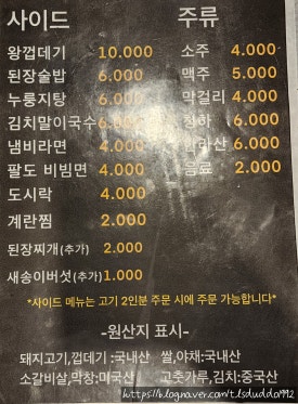 마송연탄집 이미지