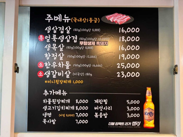 정이네 김치 이미지