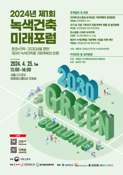 태양에너지건축연구원 이미지