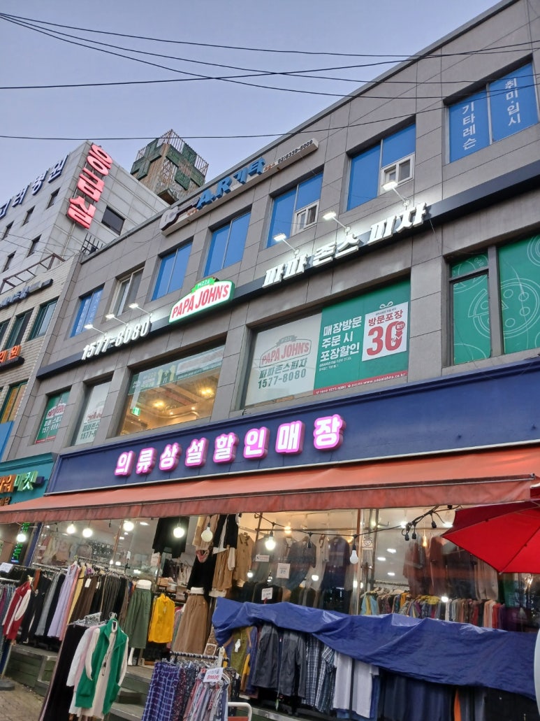 파파존스 봉천점 이미지