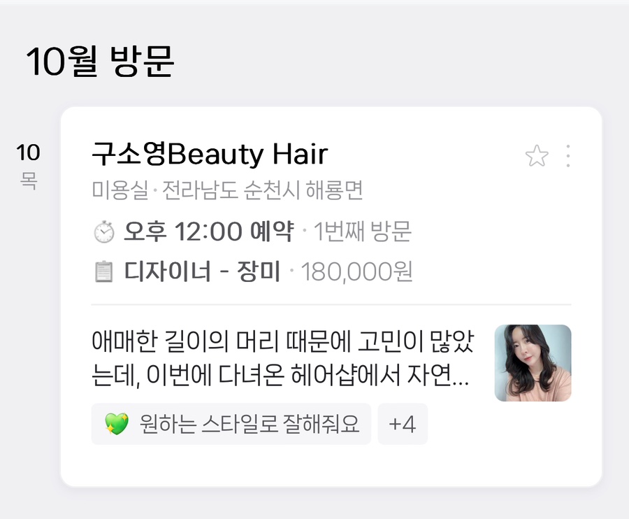 뷰티헤어 이미지
