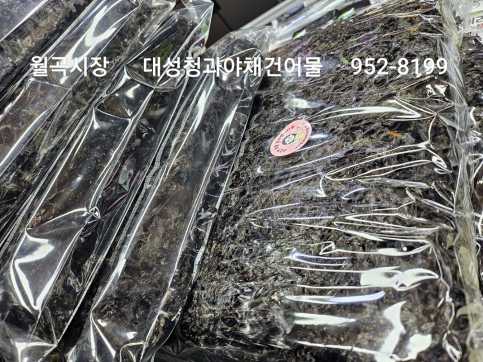 대성건어물 이미지