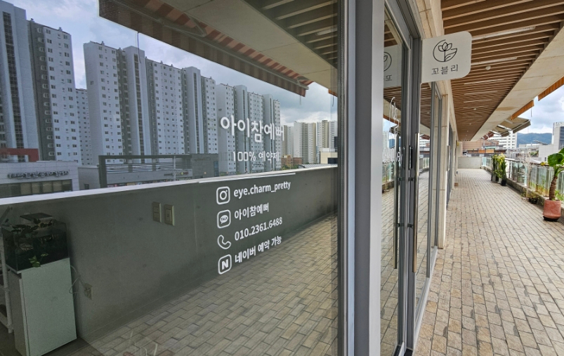 아이참예뻐 이미지