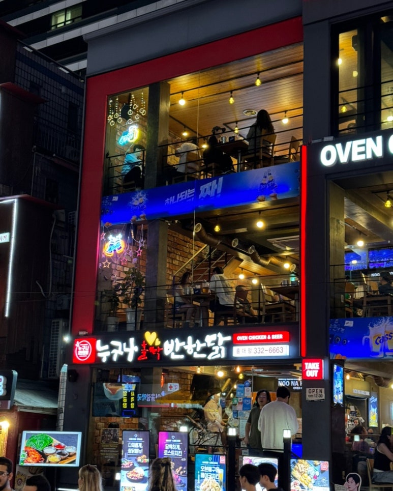 쌈닭있는곳 이미지