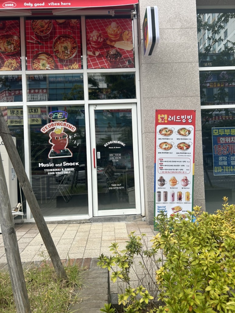 레드빙빙 이미지