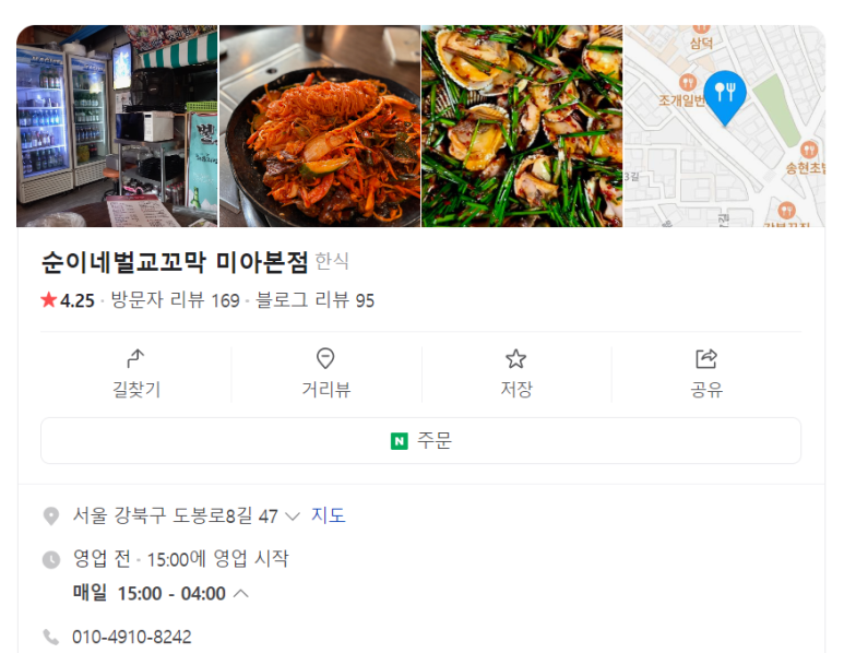 순이네벌교꼬막 이미지
