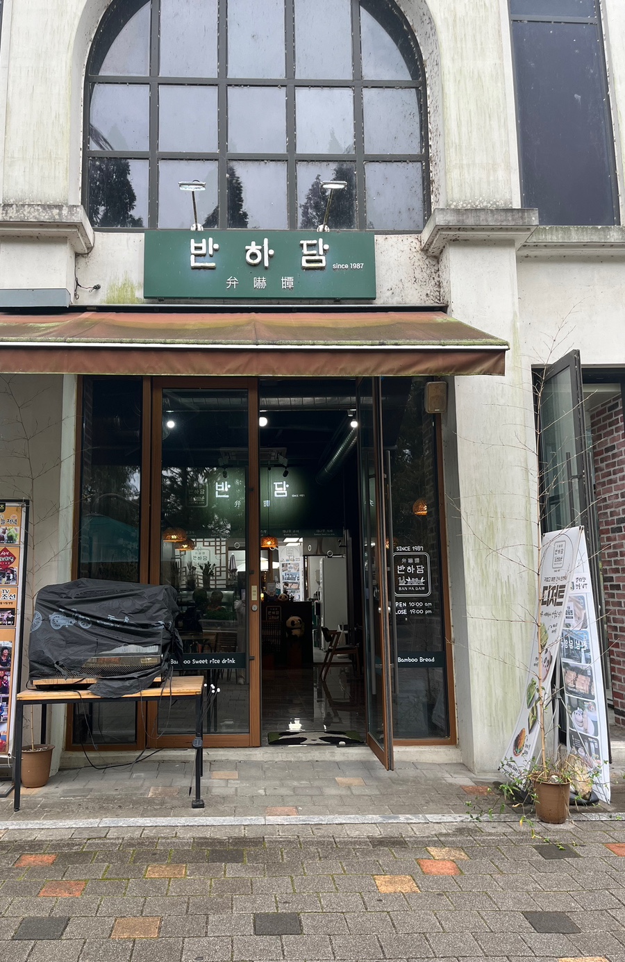 반하담 이미지