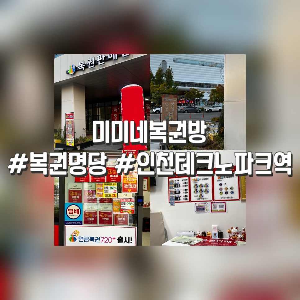 현대복권방 이미지