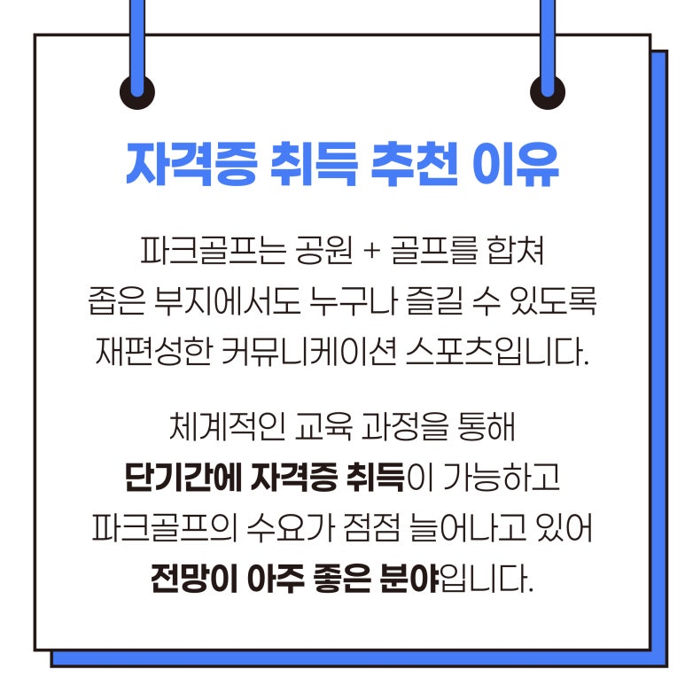 이성경김천파크골프아카데미 이미지
