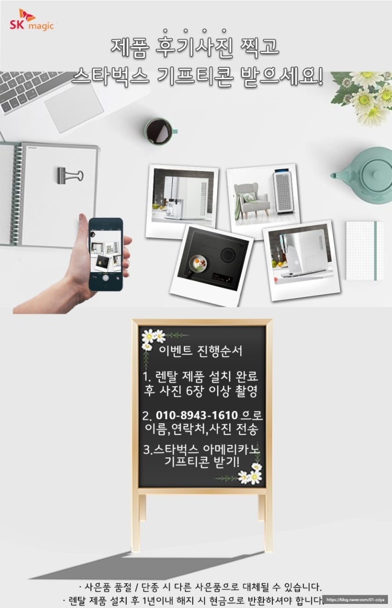 에스케이정수기서비스 이미지