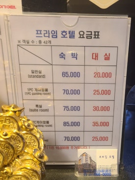 프라임모텔 이미지