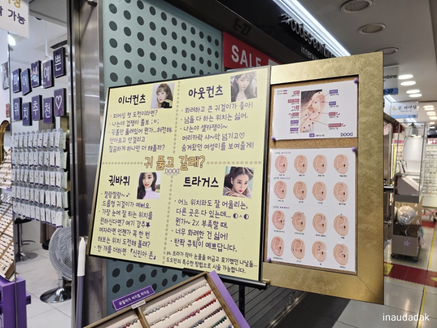 쑥피어싱 이미지