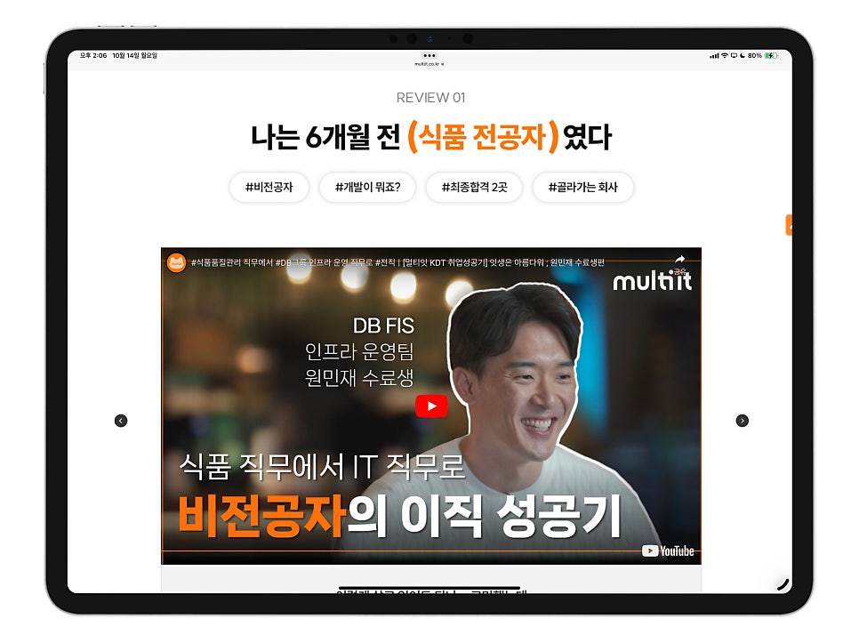 멀티캠퍼스에서 IT교육과 취업을 무료로 제공받을 수 있는 멀티잇 IT부트캠프 이미지 6
