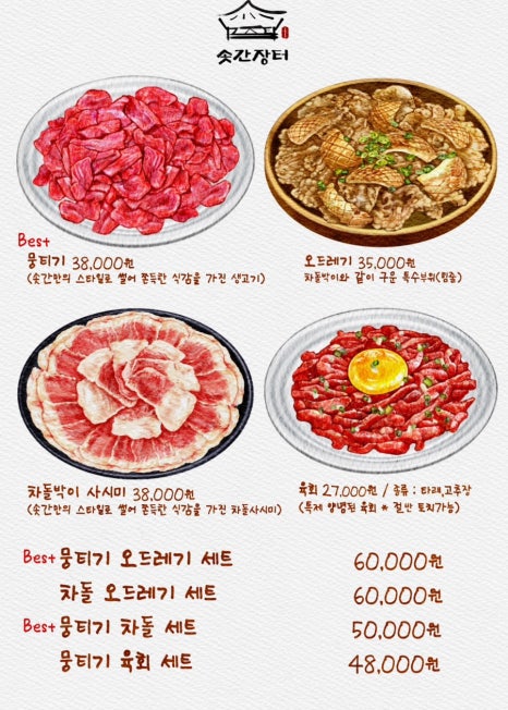 뭉티기 이미지