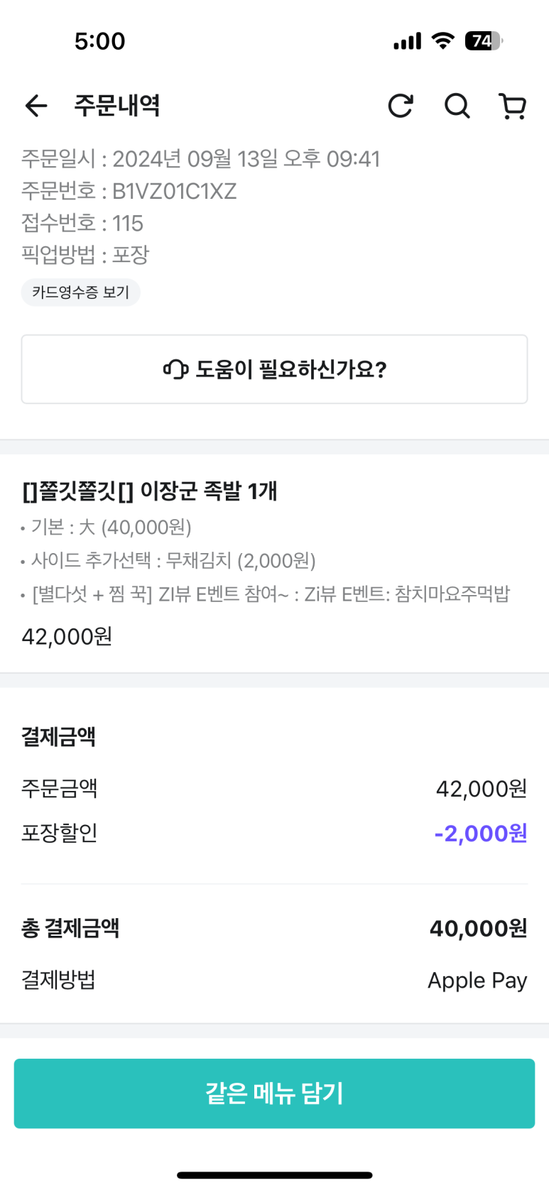 이장군왕족발 이미지