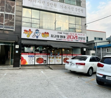 짱태 이미지