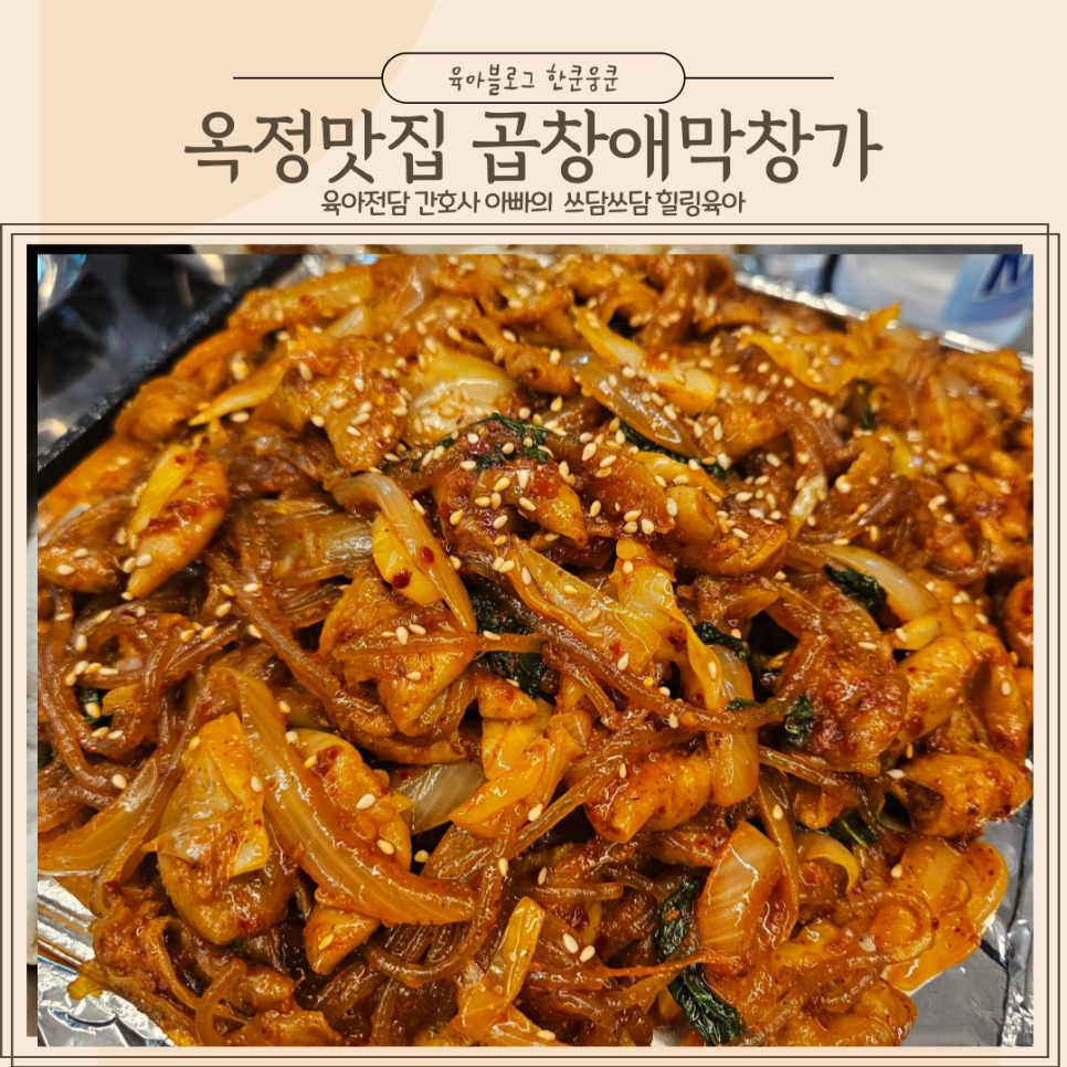 양주막창 이미지