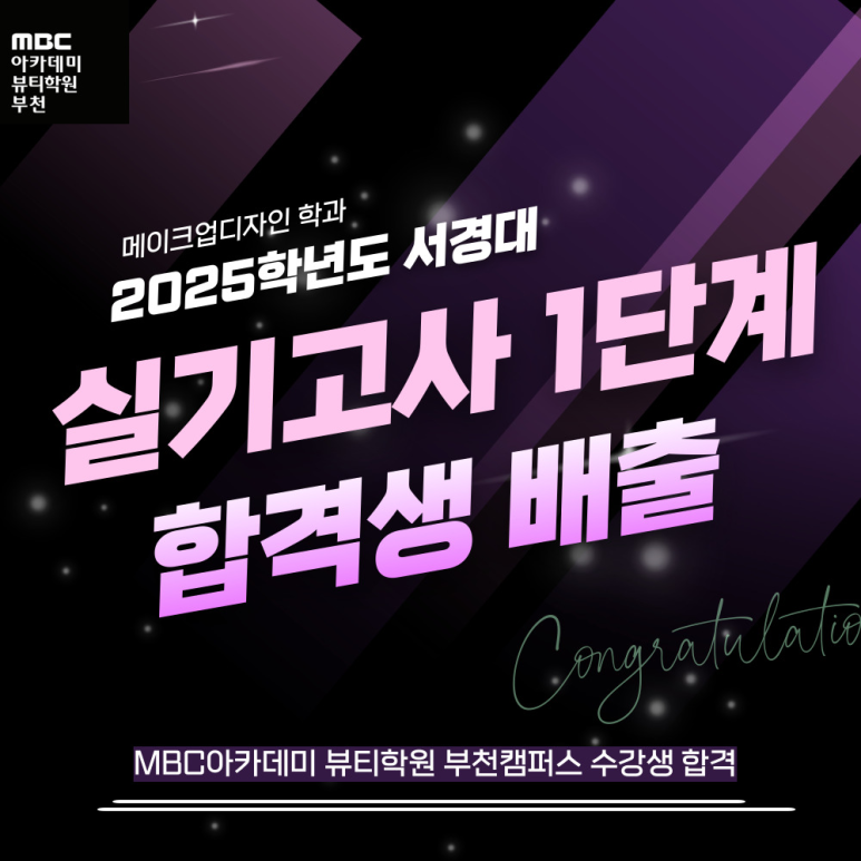 워너비입시미용학원 이미지