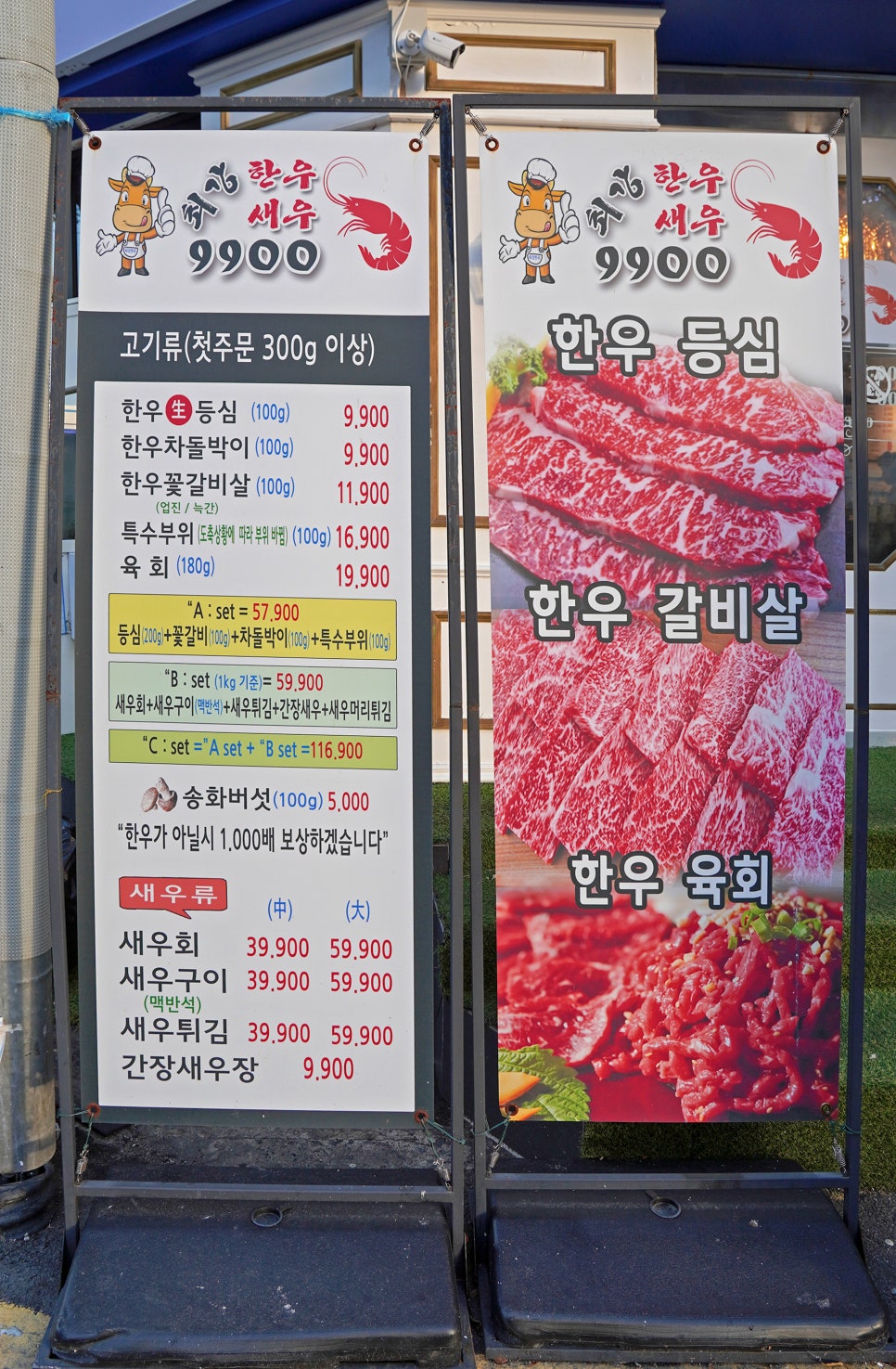 최강한우9900 이미지