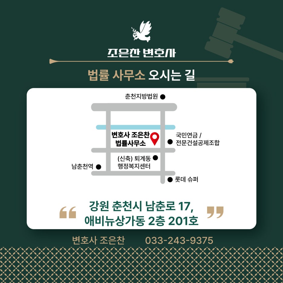 변호사조은찬법률사무소 이미지