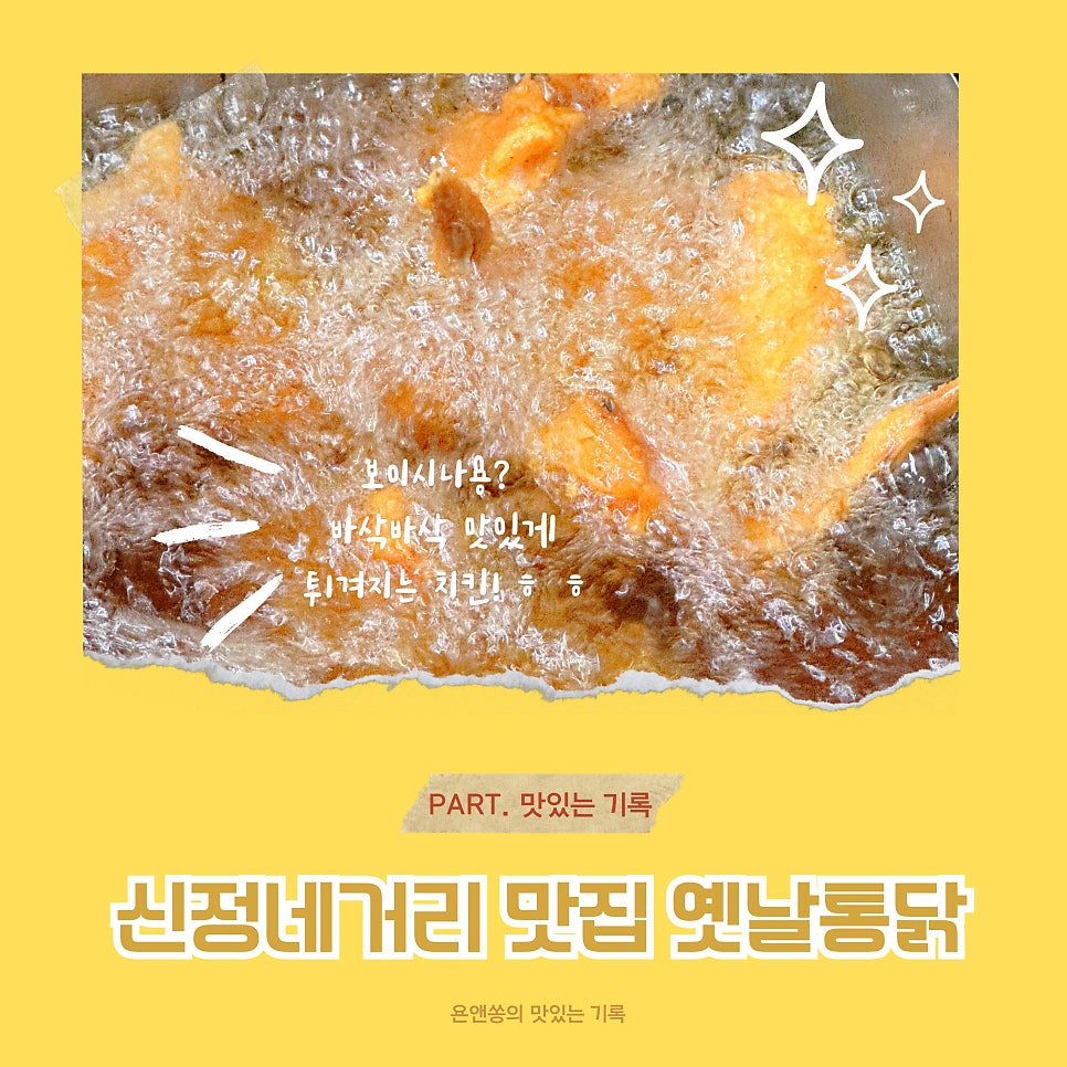 골라먹는닭 이미지