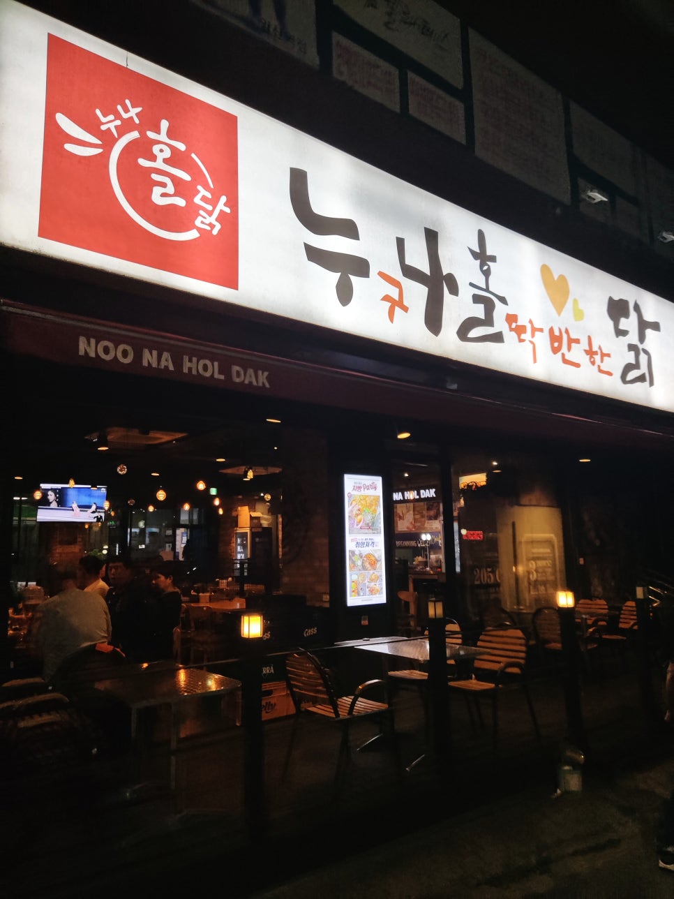 치킨말고통닭 이미지