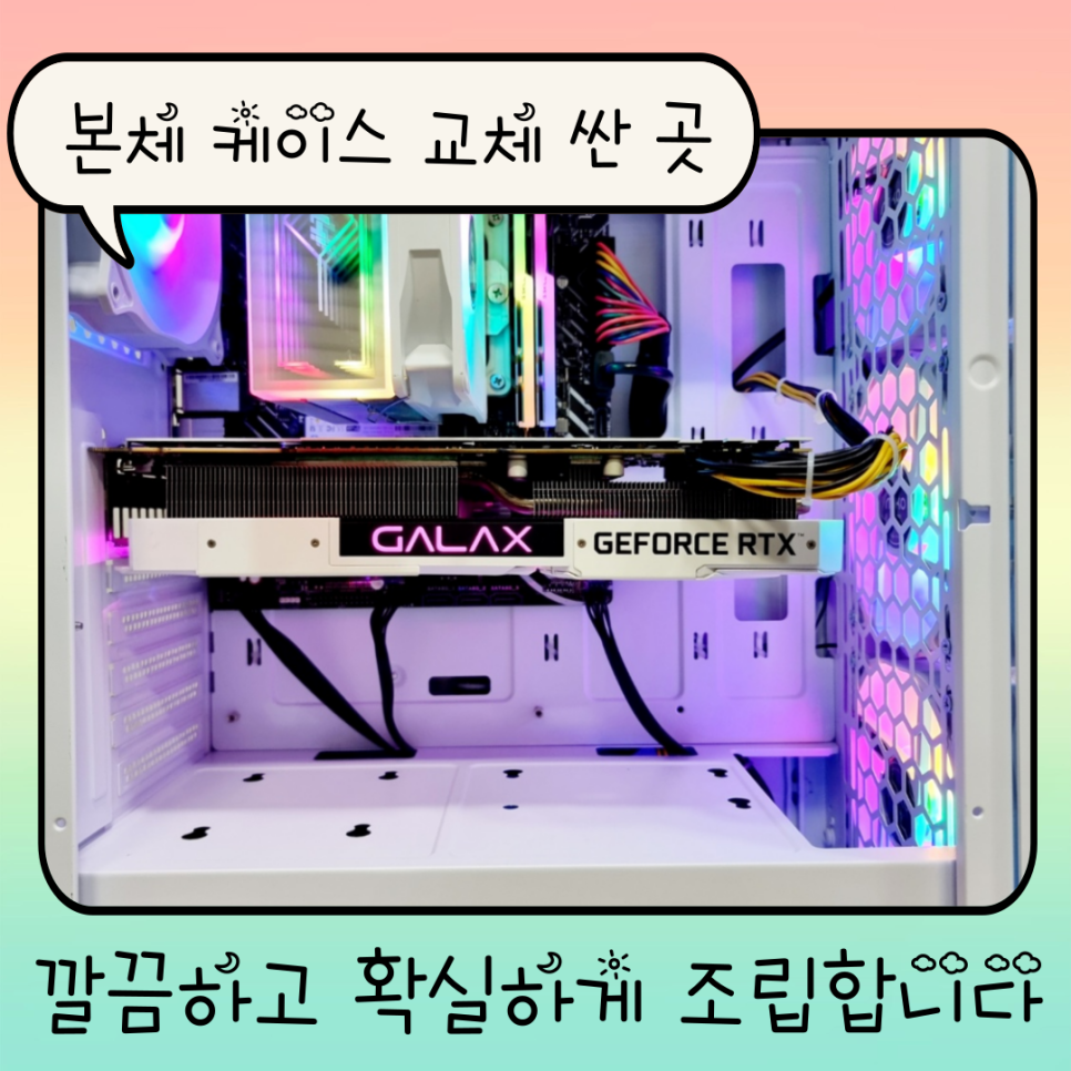 컴퓨터수리이즈컴퓨터 이미지