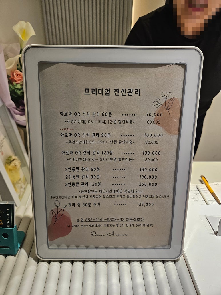 다온아로마 이미지