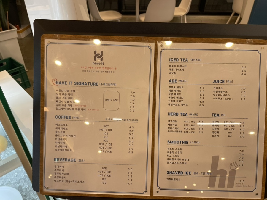 해브잇(Have It) 이미지